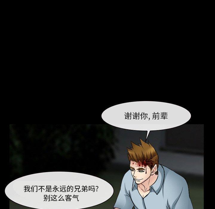 《委托人》漫画 第38话
