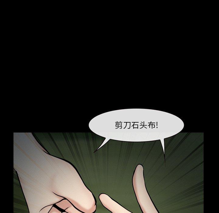 《委托人》漫画 第38话