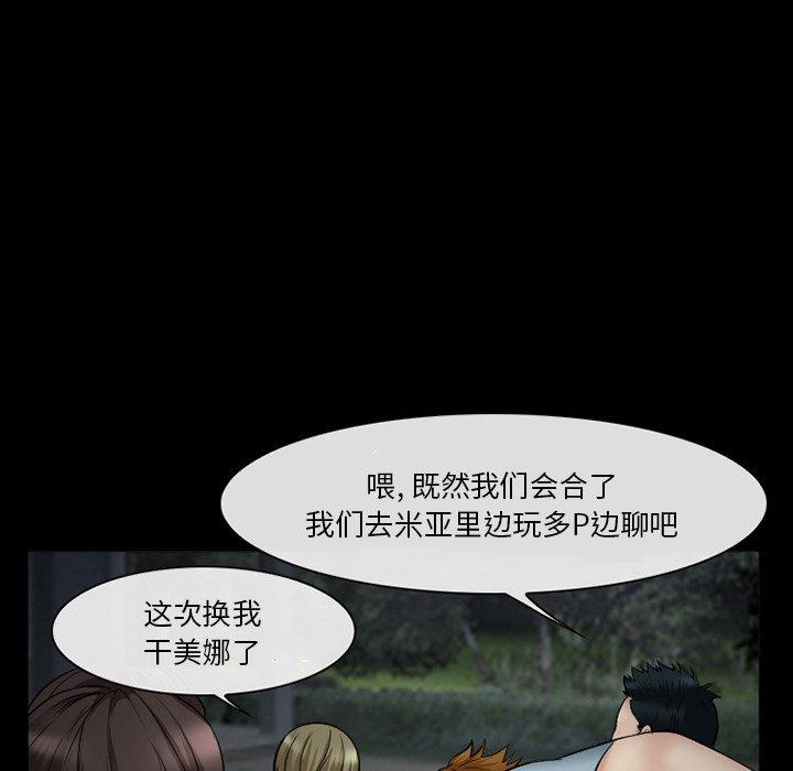 《委托人》漫画 第38话