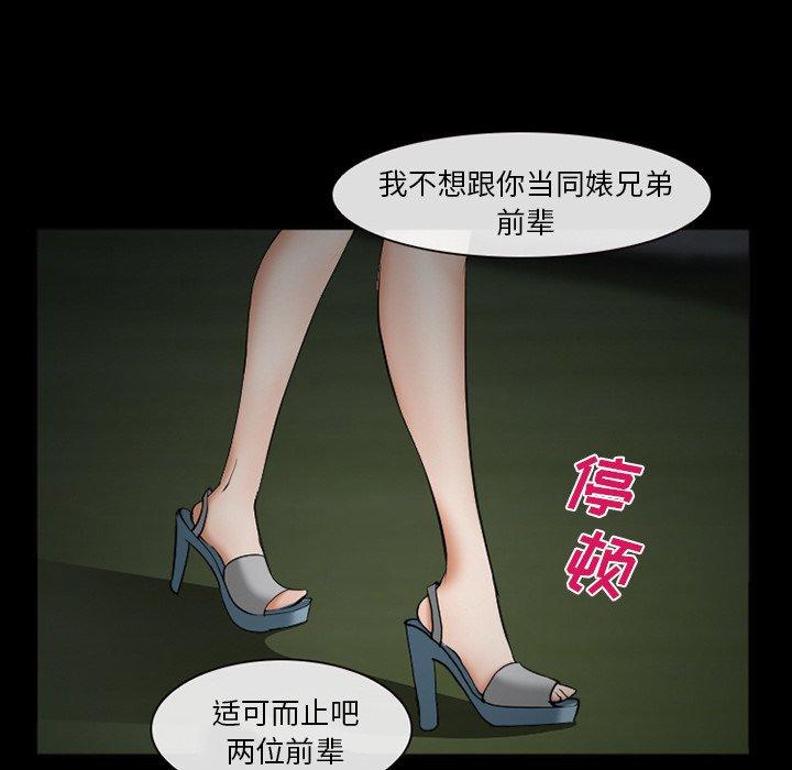 《委托人》漫画 第38话
