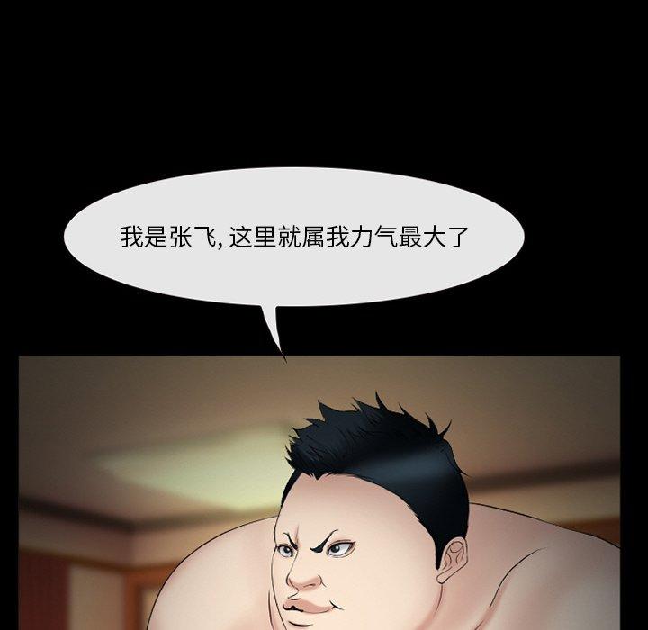 《委托人》漫画 第39话