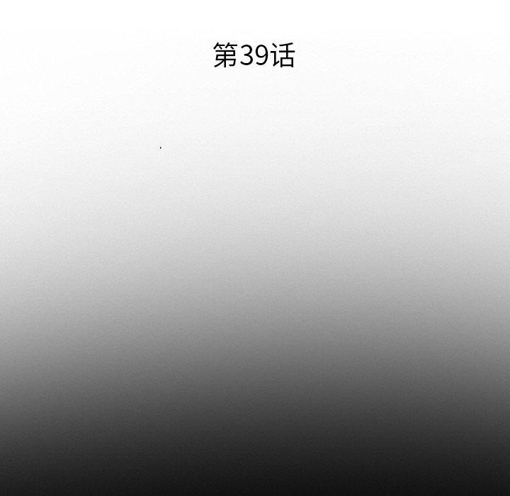 《委托人》漫画 第39话