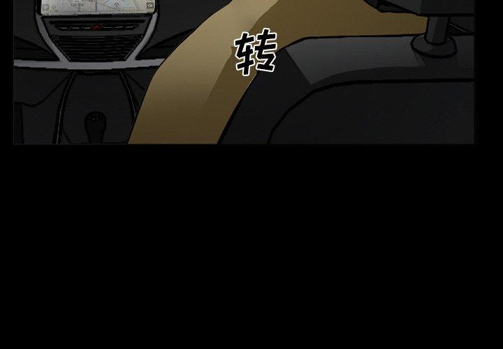 《委托人》漫画 第39话