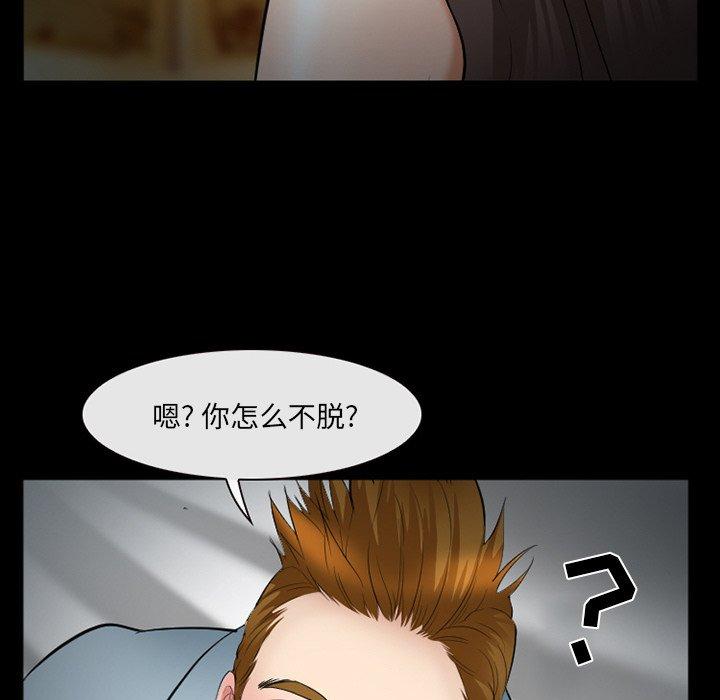 《委托人》漫画 第39话