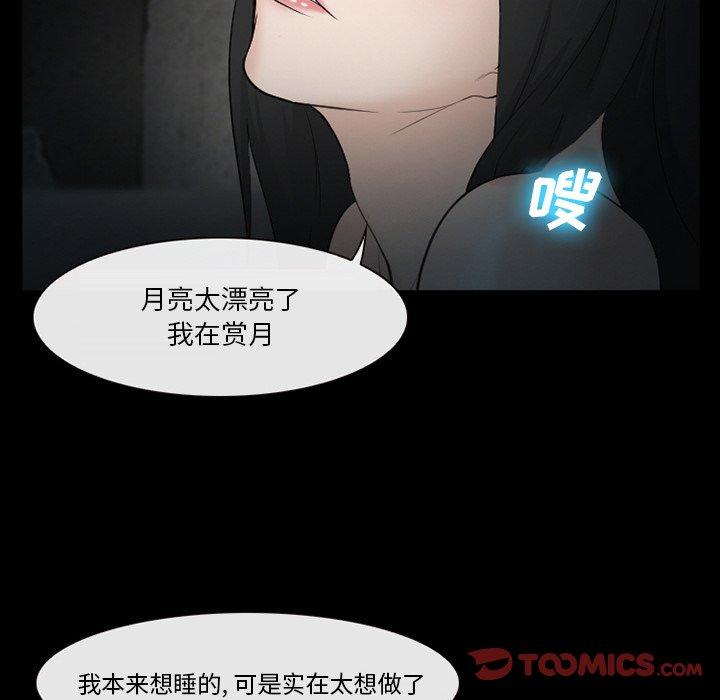 《委托人》漫画 第39话