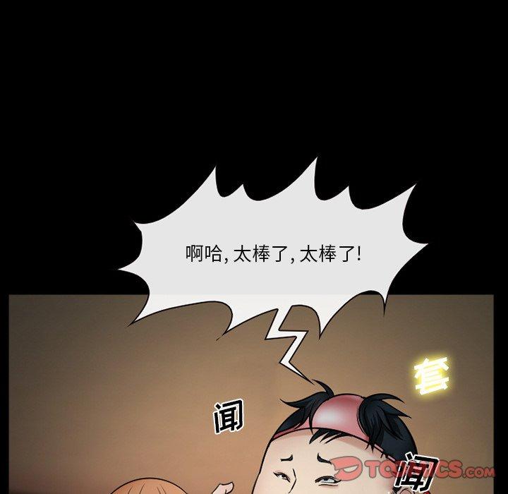 《委托人》漫画 第39话