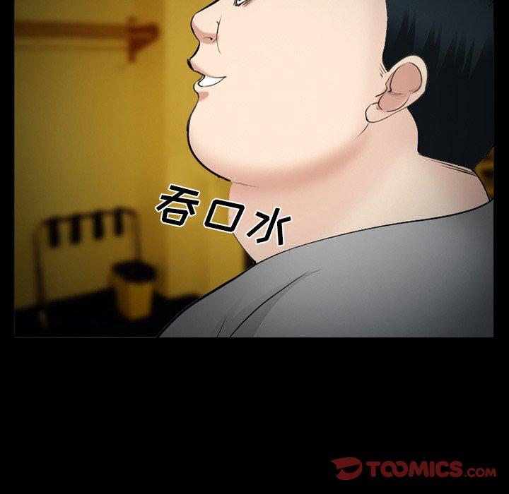《委托人》漫画 第39话