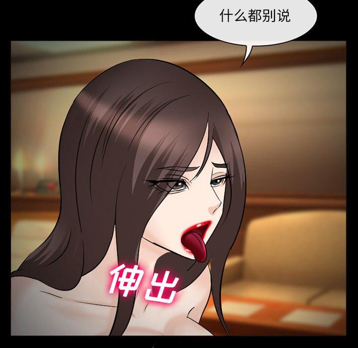 《委托人》漫画 第39话