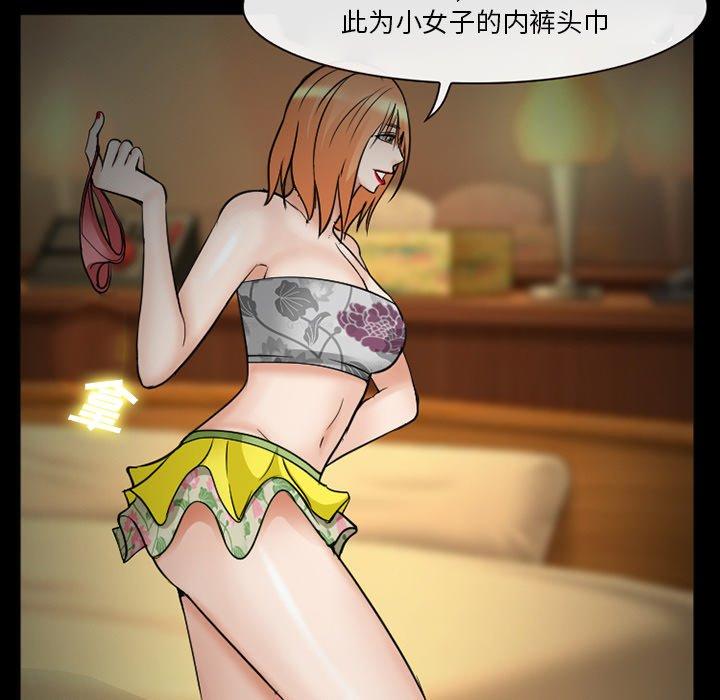 《委托人》漫画 第39话