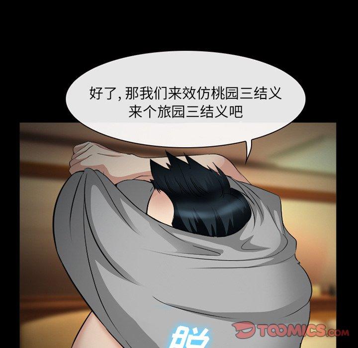 《委托人》漫画 第39话