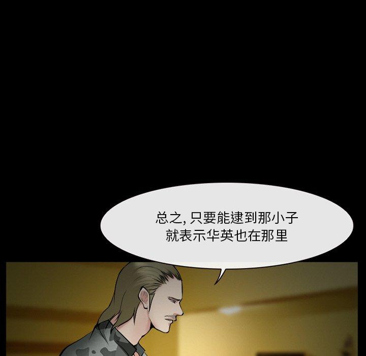 《委托人》漫画 第39话