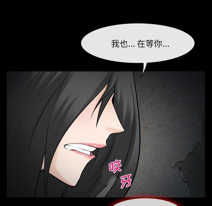 《委托人》漫画 第39话
