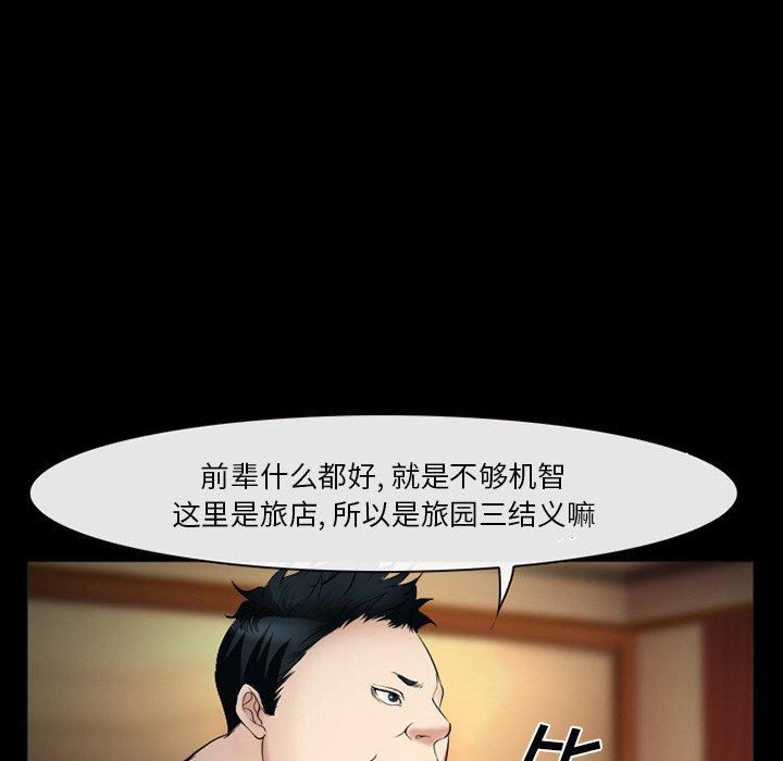 《委托人》漫画 第39话