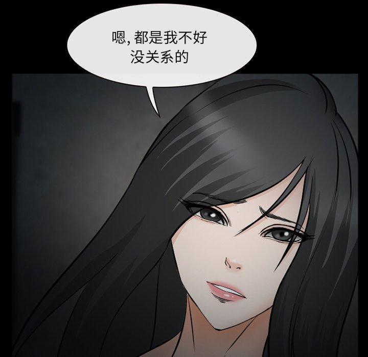 《委托人》漫画 第39话
