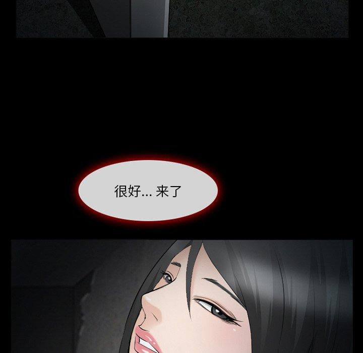 《委托人》漫画 第39话