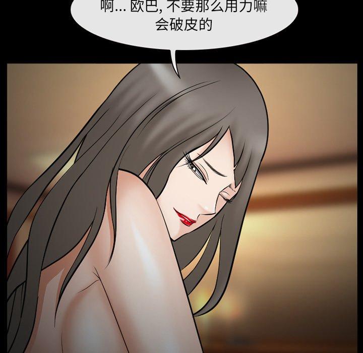 《委托人》漫画 第39话