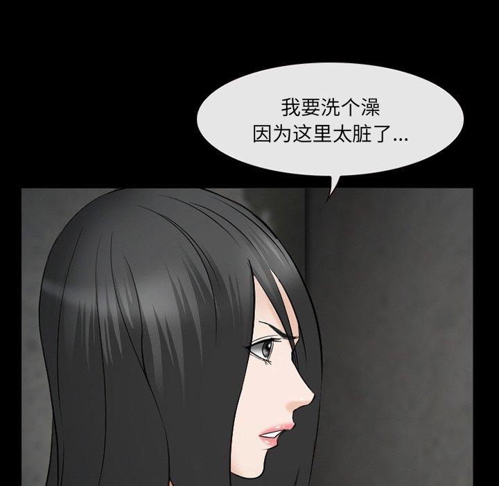 《委托人》漫画 第39话