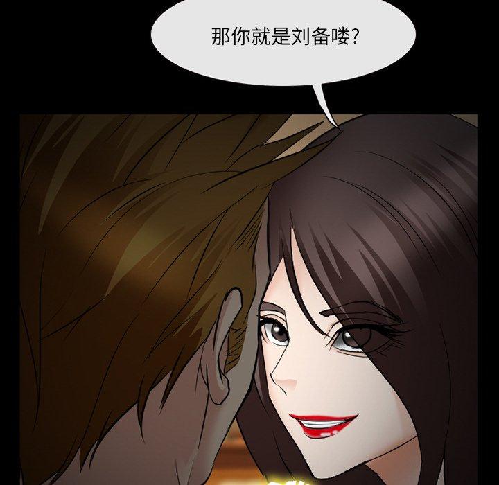 《委托人》漫画 第39话
