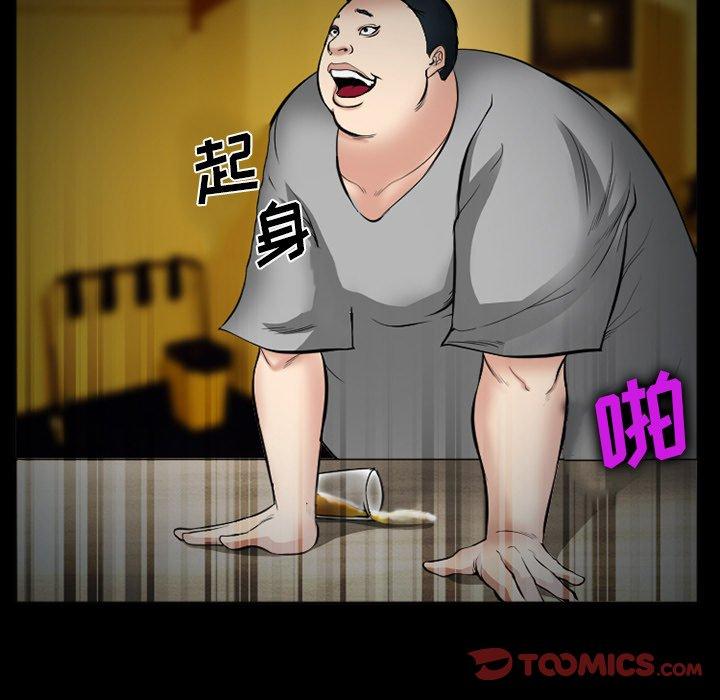 《委托人》漫画 第39话