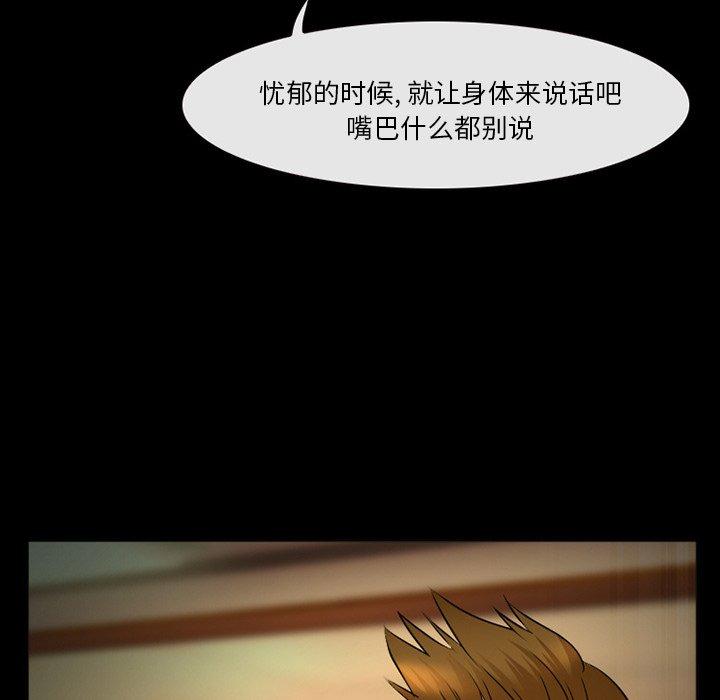 《委托人》漫画 第39话
