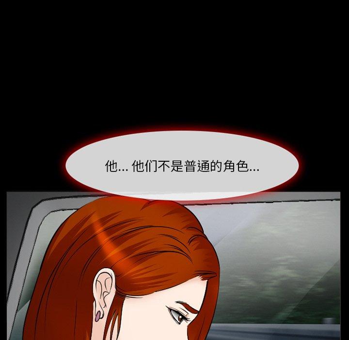 《委托人》漫画 第39话