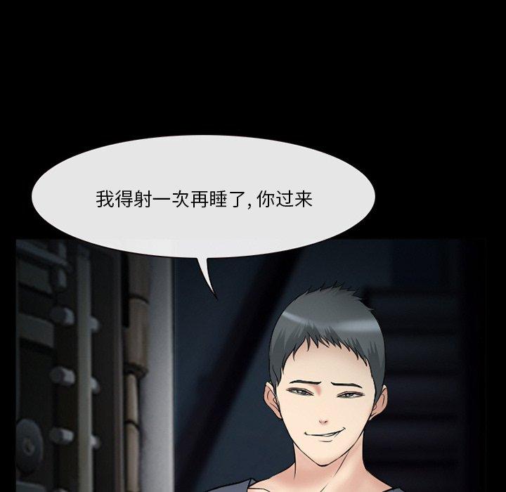 《委托人》漫画 第39话