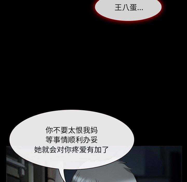 《委托人》漫画 第39话