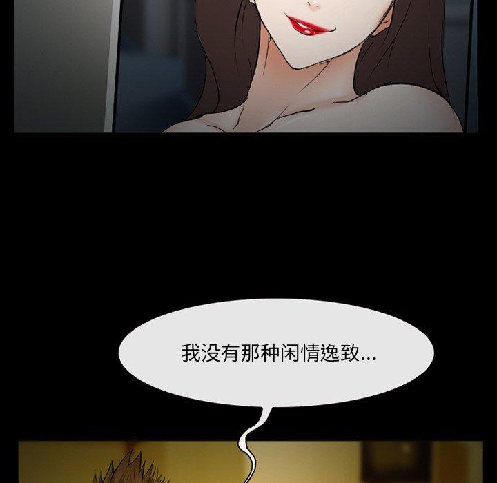 《委托人》漫画 第39话
