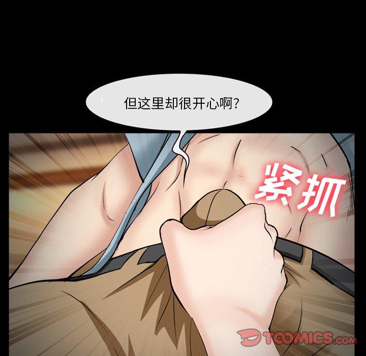 《委托人》漫画 第39话