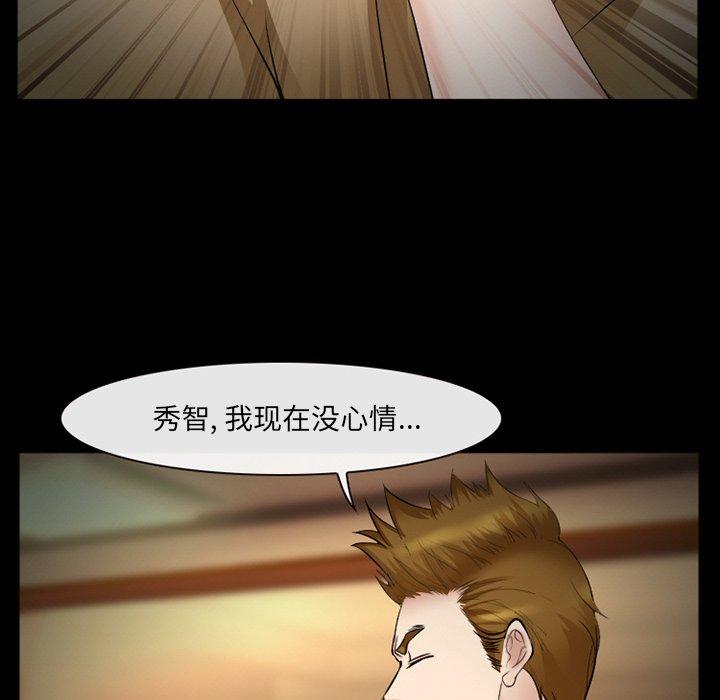 《委托人》漫画 第39话