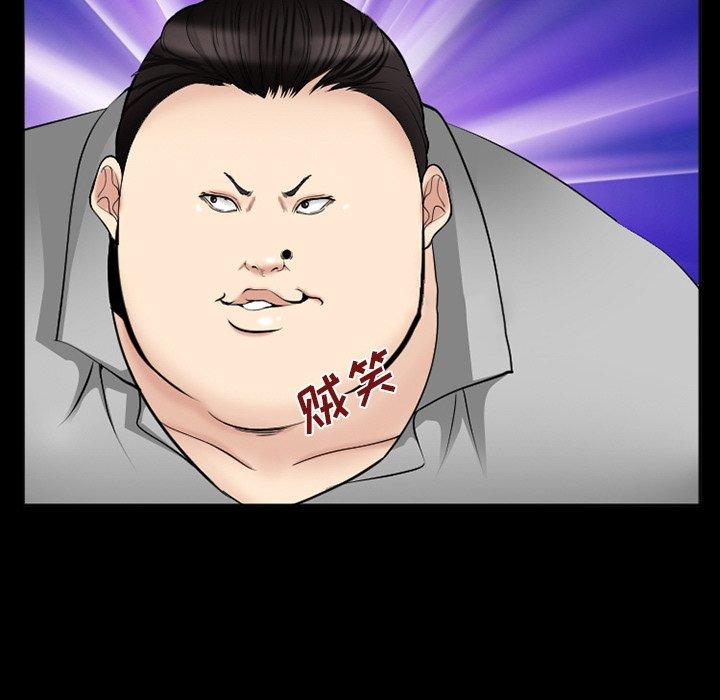 《委托人》漫画 第39话