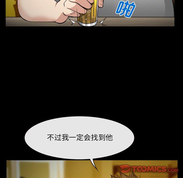 《委托人》漫画 第39话