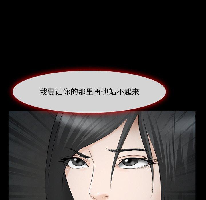 《委托人》漫画 第39话