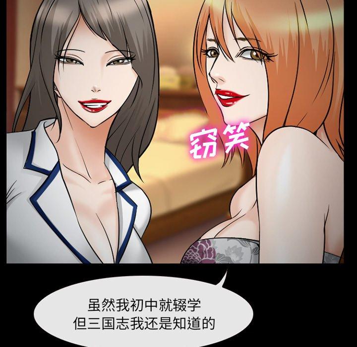 《委托人》漫画 第39话