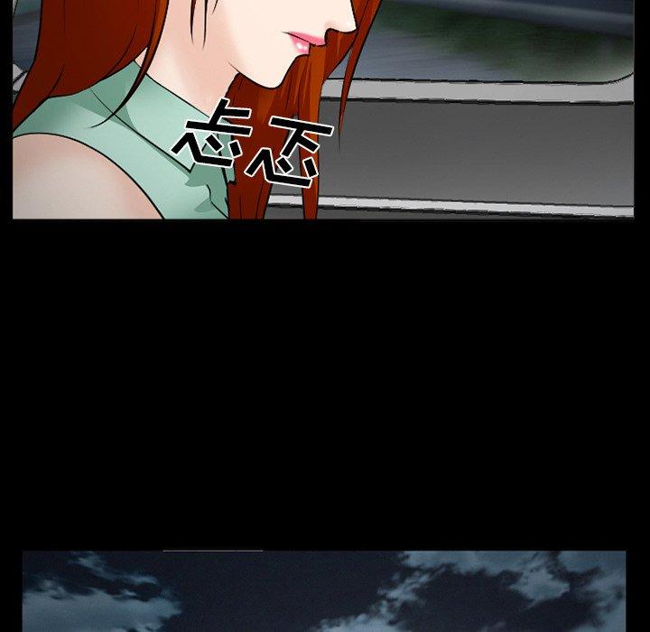《委托人》漫画 第39话