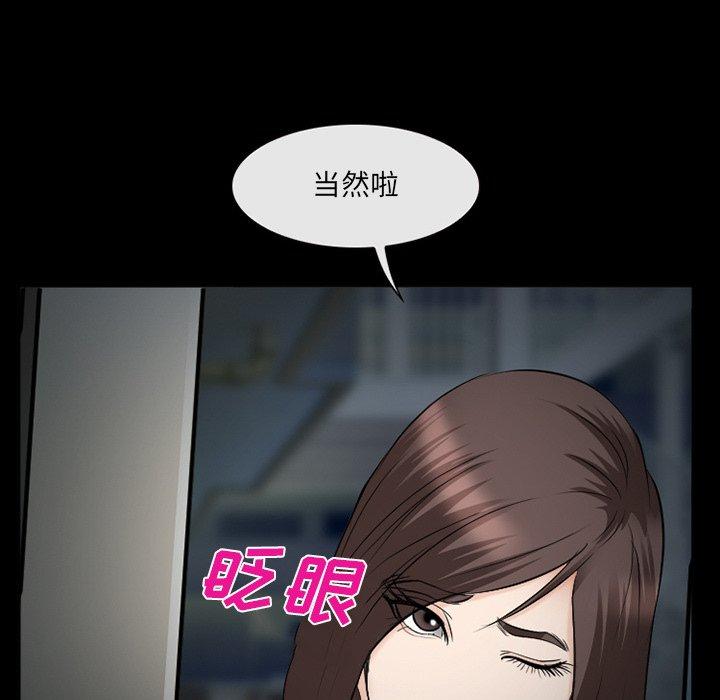 《委托人》漫画 第39话