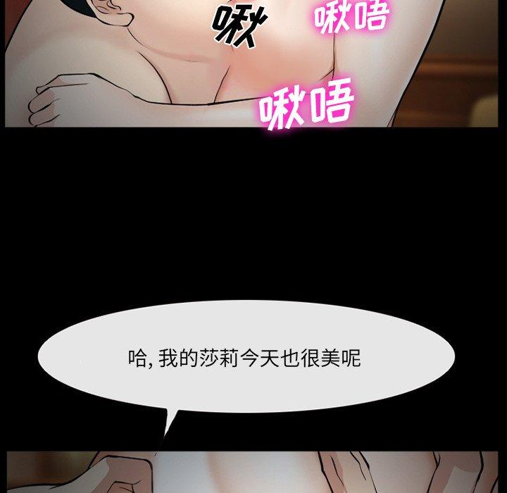 《委托人》漫画 第39话