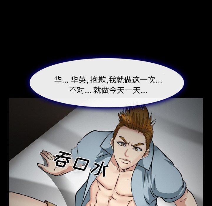 《委托人》漫画 第39话