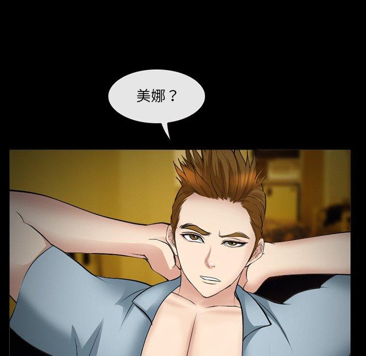 《委托人》漫画 第39话