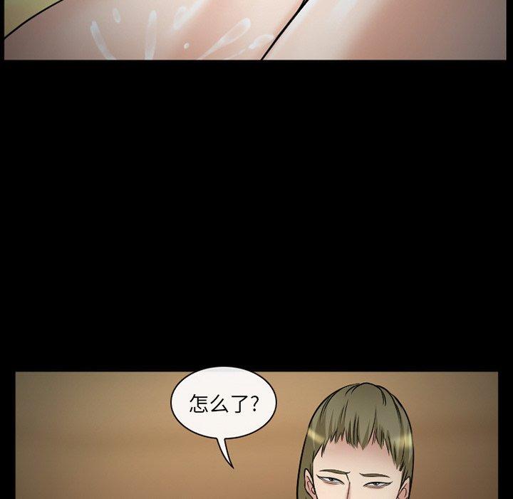 《委托人》漫画 第39话