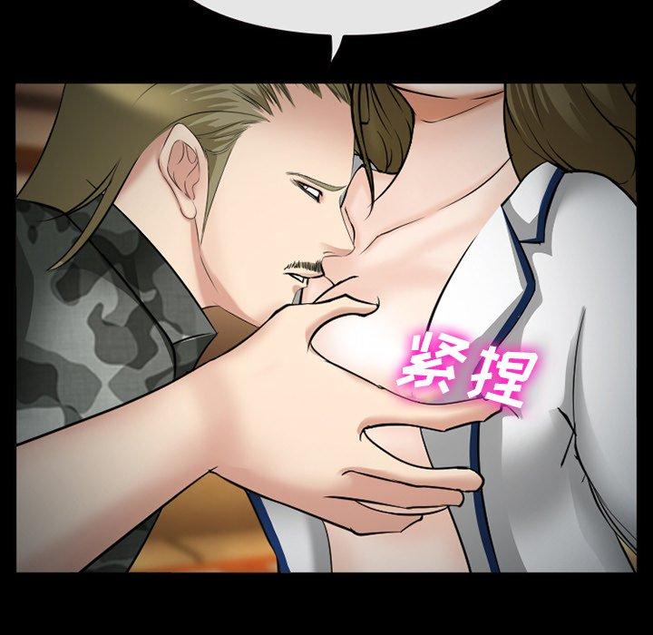 《委托人》漫画 第39话