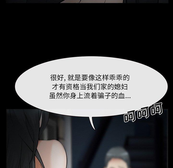 《委托人》漫画 第39话