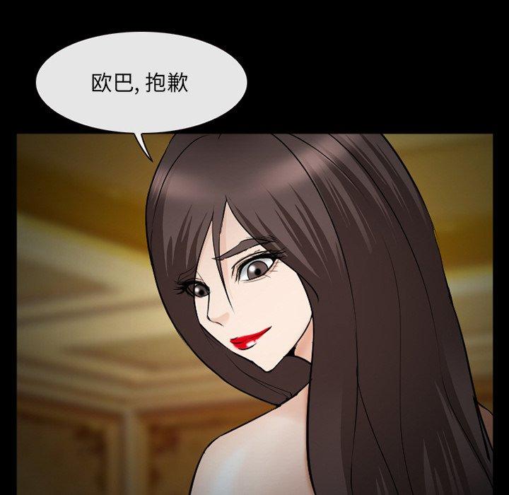《委托人》漫画 第39话