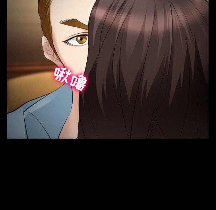 《委托人》漫画 第39话