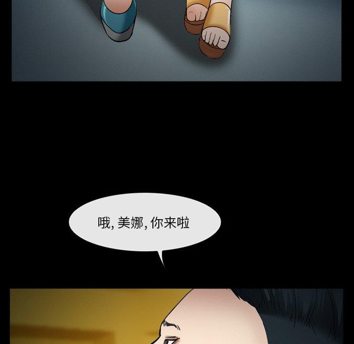 《委托人》漫画 第39话