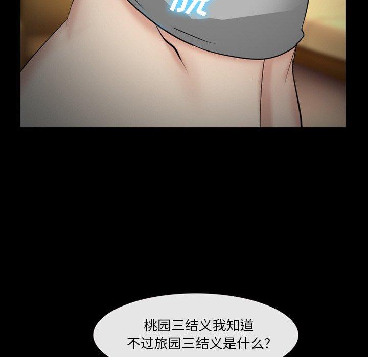 《委托人》漫画 第39话
