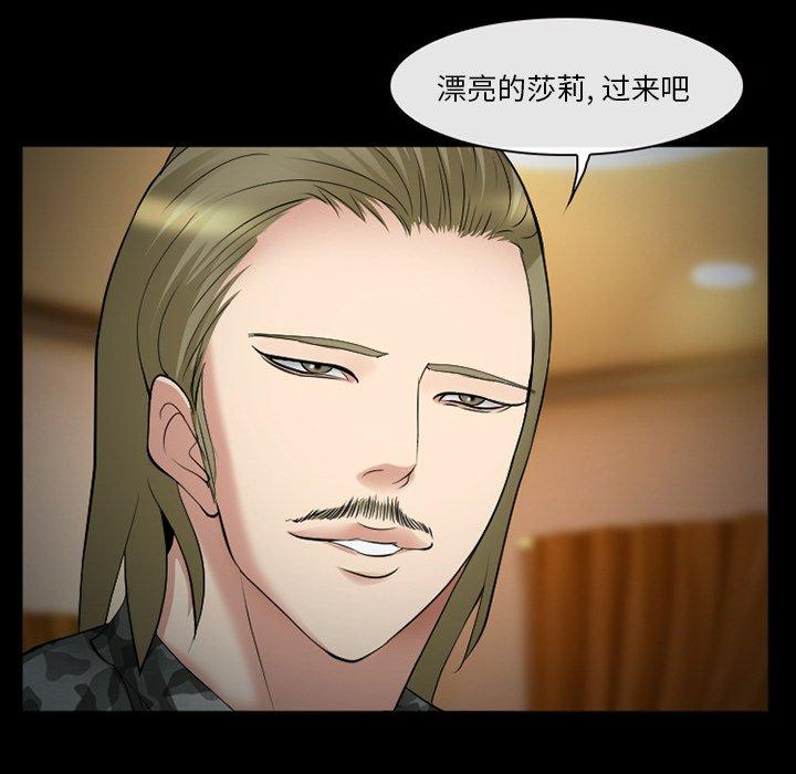 《委托人》漫画 第39话