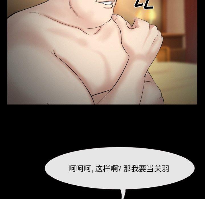 《委托人》漫画 第39话