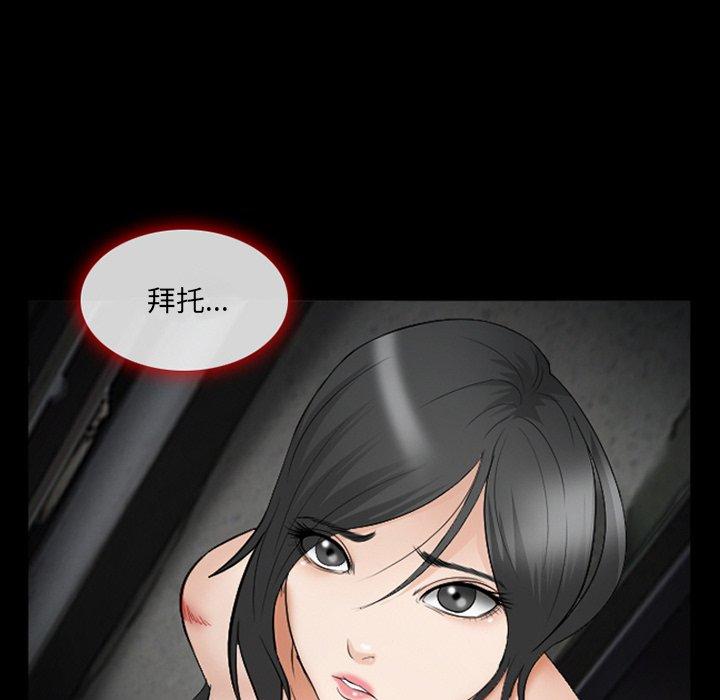 《委托人》漫画 第39话