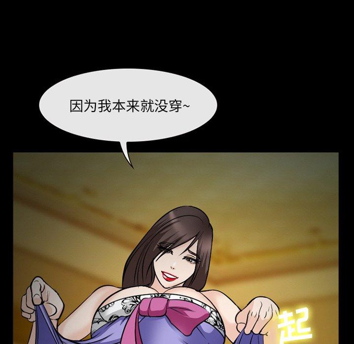 《委托人》漫画 第39话